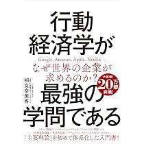 その問題、経済学で解決できます。 | ウリ・ニーズィー, ジョン・A