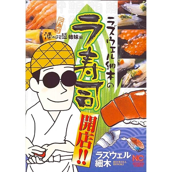 Amazon.co.jp: ラズウェル細木スペシャル ごちそう居酒屋グルメ