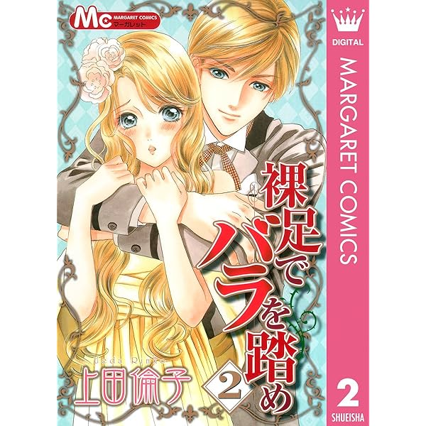 上田倫子先生　イラスト入直筆サイン色紙　素足でバラを踏め 上田倫子先生 イラスト入直筆サイン色紙 素足でバラを踏め