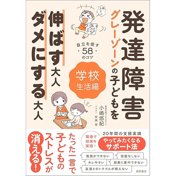 できる」が増えて「自立心」がどんどんアップ！ 発達障害