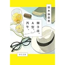 中途半端な旅人は語る | 鈴木 保奈美 |本 | 通販 | Amazon