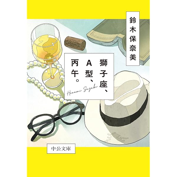 Amazon.co.jp: MOE (モエ) 2026年3月号 [雑誌]（巻頭特集 生誕80年記念