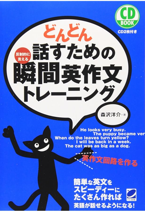 CD付き英語の発音が正しくなる本 | 鷲見 由理 |本 | 通販 | Amazon
