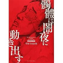 暗黒エンターテイメント　髑髑髏髏　人気者ver. 暗黒エンターテイメント 髑髑髏髏 人気者ver. 開封済み 暗黒