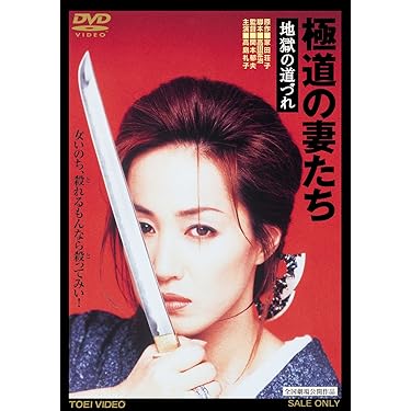 DVD 極道の妻たち　新極道の妻たち　7本セット Amazon.co.jp: 新・極道の妻たち [DVD] : 岩下志麻, 中島貞夫: DVD