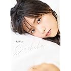 新田さちか　１ｓｔ　ＰＨＯＴＯ　ＢＯＯＫ