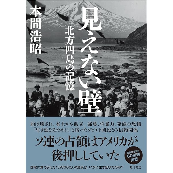 Amazon.co.jp: 舟: 北方領土で起きた日本人とロシア人の物語