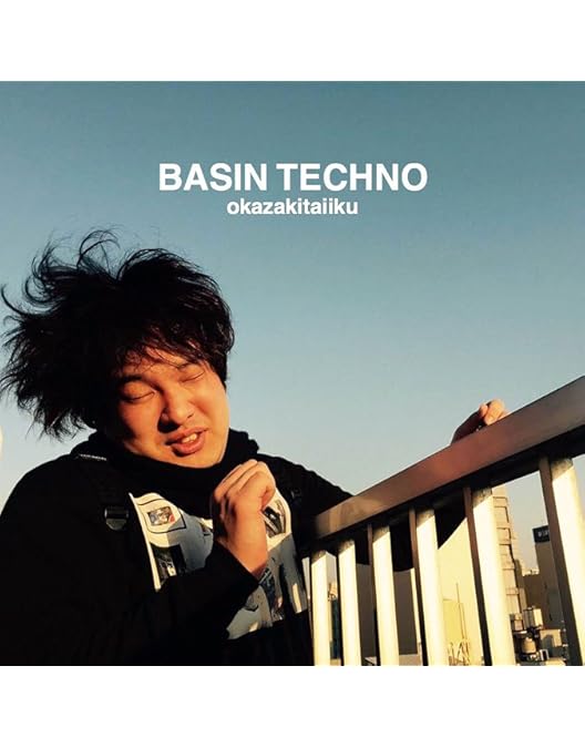 Amazon.co.jp: 岡崎体育ワンマンコンサート「BASIN TECHNO