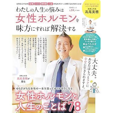 Amazon.co.jp 売れ筋ランキング: 内分泌・代謝内科学 の中で最も