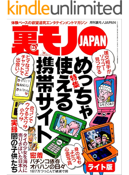 Amazon Co Jp 鉄板オンナの法則を検証する必ずオチる素敵なターゲット マンガ 手渡しオレオレ詐欺だった 体験ルポ 日常生活どれだけ違う 美人と不美人 裏モノｊａｐａｎ ライト 裏モノｊａｐａｎ ライト版 Ebook 鉄人社編集部 本