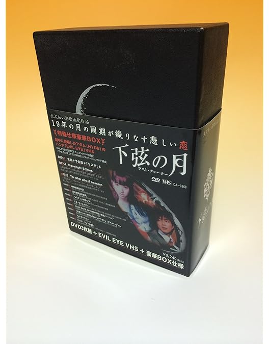 Amazon.co.jp: MOON CHILD [DVD] : Gackt, HYDE, ワン・リーホン