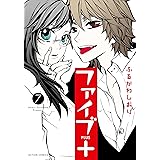 ファイブ＋ ： 7 (アクションコミックス)