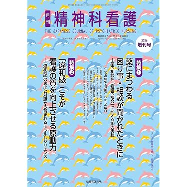 Amazon.co.jp 最新リリース: 臨床看護学 の新着ランキングです。