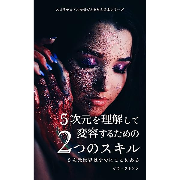 ★スピリチュアルな探究者へのガイドブック★スピリチュアルリーダー養成 71BFfRwS5xL._UF350,350_QL50_.jpg