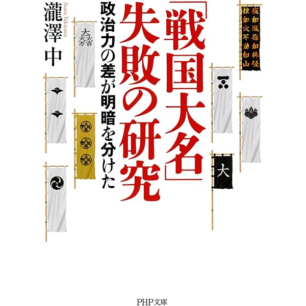 Amazon.co.jp: 織田信長 常識のウソ 電子書籍: 和田 惟一郎: Kindleストア