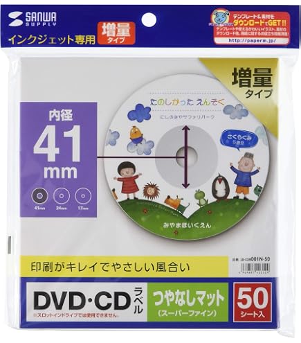 Amazon.co.jp: エレコム CD/DVDラベル 内円41mm 強粘着 マット 40枚入