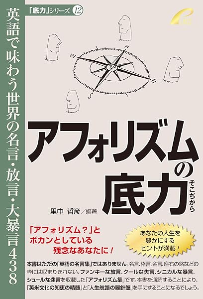 進化 英語 名言