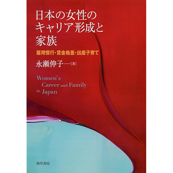 日本的雇用システムをつくる1945-1995 : オーラルヒストリーによる接近 日本的雇用システムをつくる 1945-1995 - 東京大学出版会