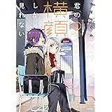 さよならピアノソナタ 1 電撃コミックス 赤坂 アカ 杉井 光 植田 亮 マンガ Kindleストア Amazon