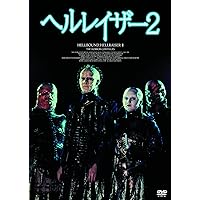 Amazon.co.jp: ヘルレイザー2 [DVD] : アシュレイ・ローレンス