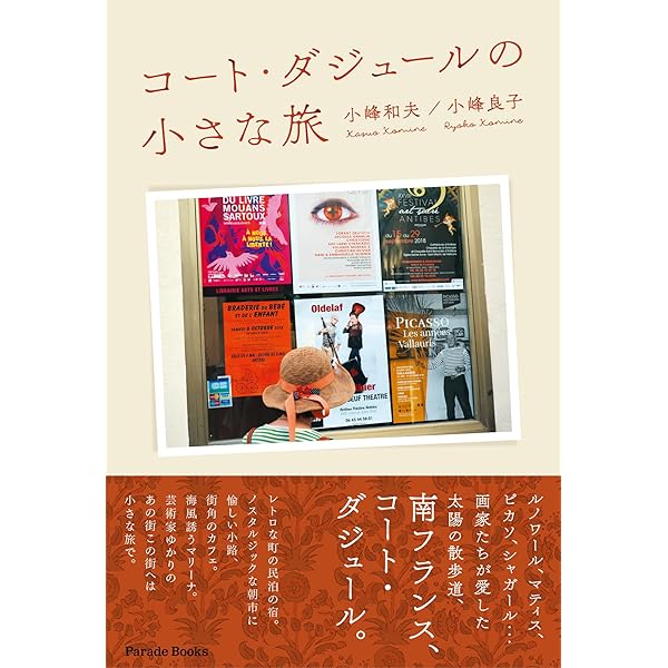 Amazon.co.jp: 南仏 プロヴァンス&コートダジュール (ロンリー
