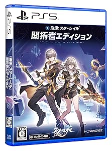 崩壊:スターレイル ディスクギフトパック 開拓者エディション -PS5 【特典】PS5(R)ゲーム本体ディスク、キャラクターホログラムカードセット× 1(全9種)、PS5(R)限定ちびキャラホログラムキーホルダー・開拓者 ×2、PS5(R)限定ポストカード ×1、シリアルコード(特別アイテム入り)×1同梱