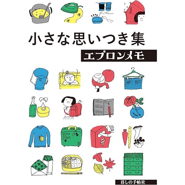Amazon.co.jp: エプロンメモ eBook : 大橋芳子: Japanese Books