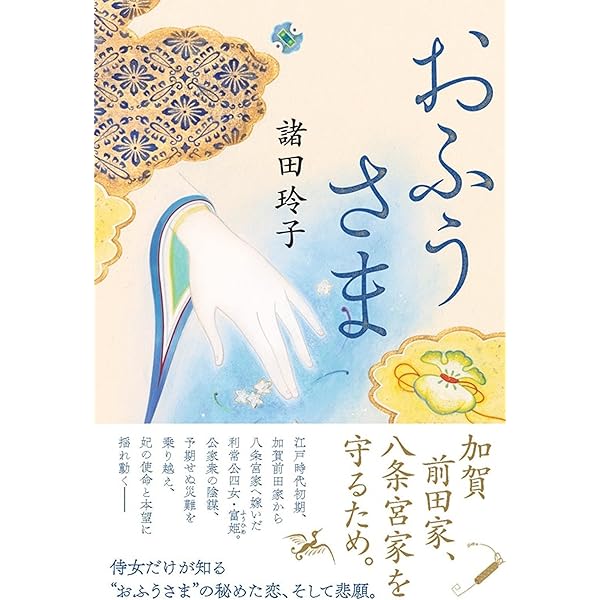 太平記 Amazon.co.jp: 女人太平記（仮） : 羽生 飛鳥: Japanese Books
