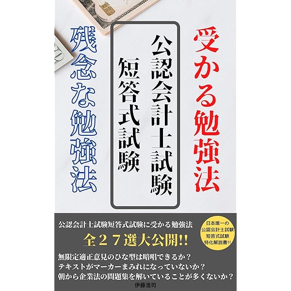 Amazon.co.jp: 公認会計士