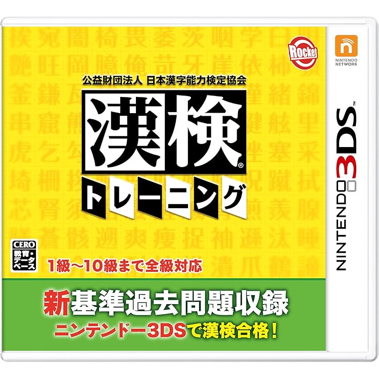 3DS ソフト 漢検 小学生 DS 得点力学習 パーフェクトクリア まとめて5本 3DS ソフト 漢検 小学生 DS 得点力学習 パーフェクトクリア