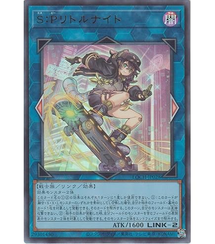Amazon.co.jp: 遊戯王 S：Pリトルナイト(スーパーレア) AGE OF
