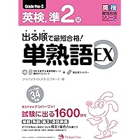 英検2級レベルの会話表現333スペシャルエディシ 英検2級レベルの会話表現333スペシャルエディシ