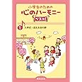 入学式・迎える会の歌
