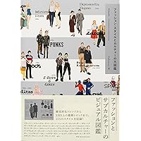 【中古】 メンズウェア１００年史/スペースシャワーネットワーク/キャリー・ブラックマン メンズウェア 100年史 / キャリー・ブラックマン | 小宮山書店
