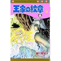 王家の紋章 スペシャルフォトブック 王家の紋章公式👸最新70巻発売中！ (@ouke_carol) / X