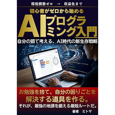 Amazon.co.jp 最新リリース: 一般・入門書 の新着ランキングです。