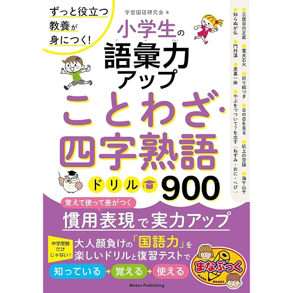 Amazon.co.jp: 中学受験新演習 小4 算数 上 【オリジナルボールペン