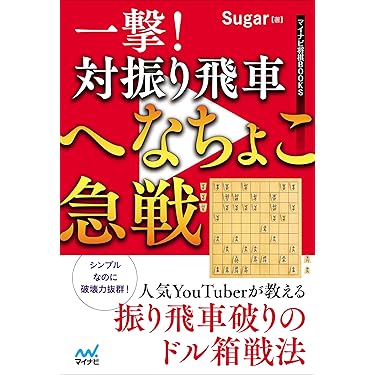 将棋本まとめ売り 14冊 将棋本まとめ売り 14冊 本格将棋 | Toys”R”Us – Japan