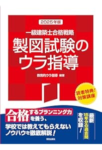一級建築士 本試験TAC完全解説 学科＋設計製図 2024年度版 [令和5年の