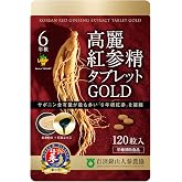 高麗人参6年根 高麗紅参精タブレットGOLD(120粒入)/百済錦山人参農協