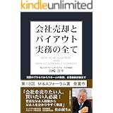 Amazon Co Jp Investment Banking Valuation Lbos M A And Ipos Wiley Finance English Edition Ebook Rosenbaum Joshua Pearl Joshua Perella Joseph R Harris Joshua Foreign Language Books