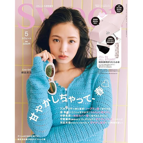 Sweet(スウィート) 2024年5月号 | 宝島社 |本 | 通販 | Amazon