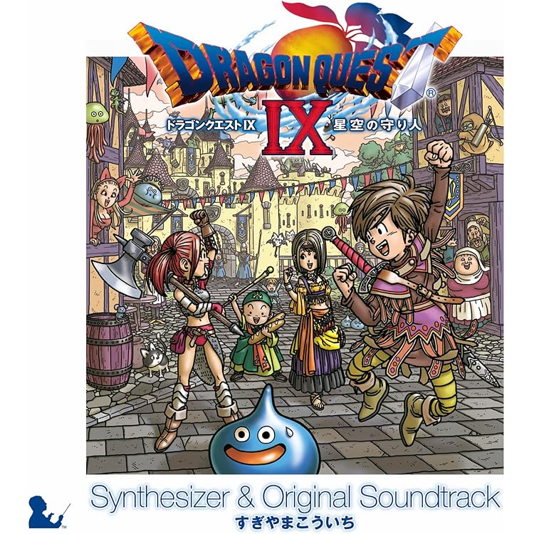 Amazon.co.jp: 3DS版「ドラゴンクエストVIII」空と海と大地と呪われし