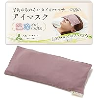 Amazon | 【予約の取れないタイのマッサージ店監修】ホットパック 肩