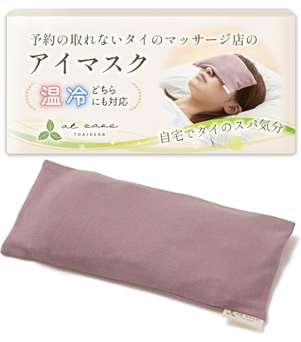 Amazon.co.jp: ごリラックス ととのいアイピロー ホット&クール グレー