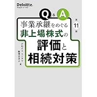 企業再編 法律・会計・税務と評価 (第2版) 企業再編法律・会計・税務と評価 第2版 | 政府刊行物 | 全国官報販売