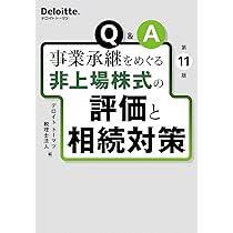 【希少品】事業承継における〔安定株主〕の上手な作り方 81bGDkOBUZL._AC_UL210_SR210,