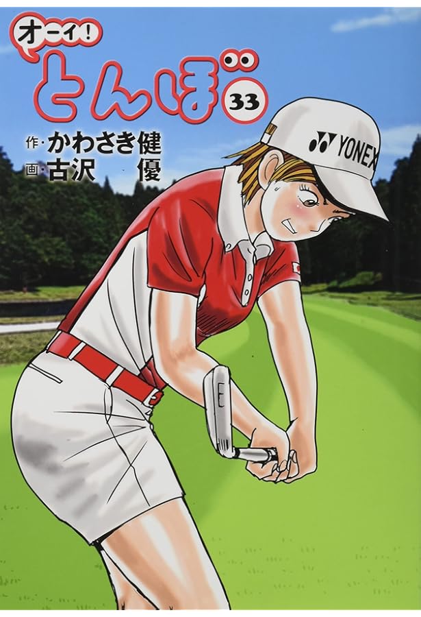 オーイ！とんぼ 1〜35巻セット 81vRPzC3c5L._AC_UF350,