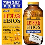 【指定医薬部外品】エビオス錠 2000錠 【BOOM original限定】