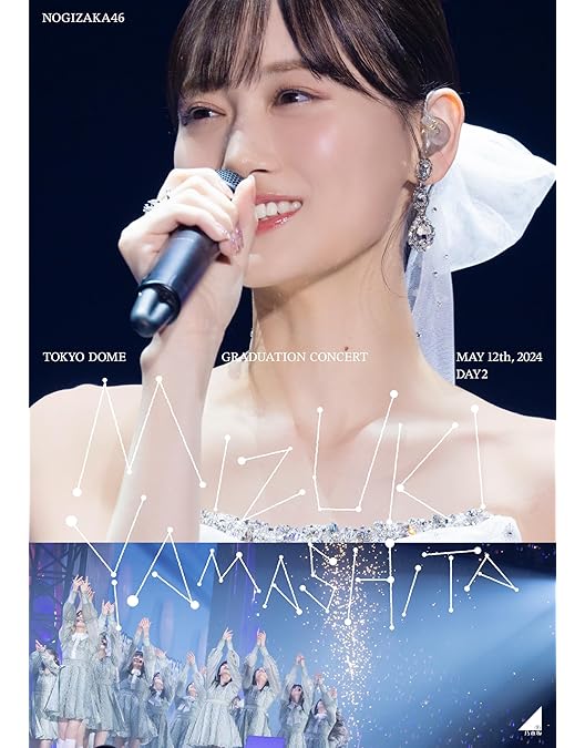 Amazon.co.jp: 【限定特典付き】 乃木坂46 MIZUKI YAMASHITA